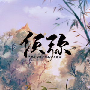 须弥钢琴简谱 数字双手