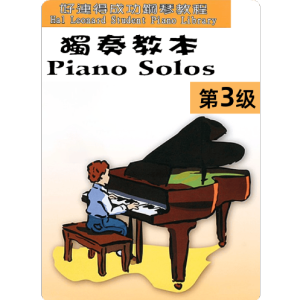 抒情的前奏曲 LyricalPrelude-钢琴谱