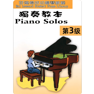 諜报站 Secret Agent-钢琴谱