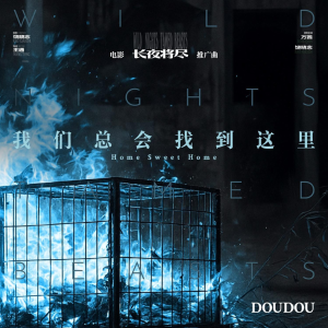 我们总会找到这里钢琴简谱 数字双手 DOUDOU