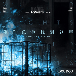 我们总会找到这里钢琴简谱 数字双手 DOUDOU