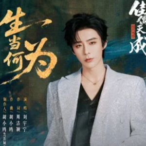 生当何为钢琴简谱 数字双手