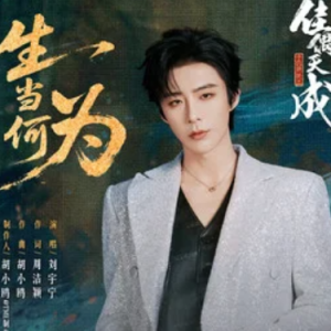 生当何为钢琴简谱 数字双手