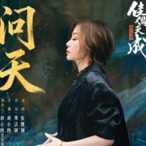 问天钢琴简谱 数字双手