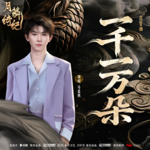 一千一万朵钢琴简谱 数字双手