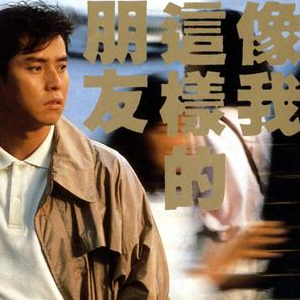 像我这样的朋友钢琴简谱 数字双手 梁弘志