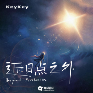 近日点之外钢琴简谱 数字双手 祝何