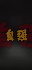 男儿当自强-钢琴谱