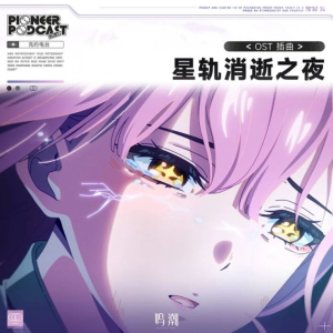 那颗星梦见的春日钢琴简谱 数字双手