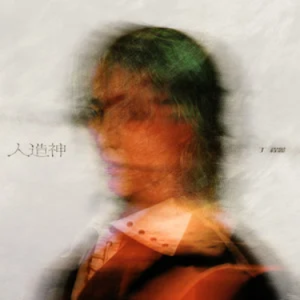 人造神钢琴简谱 数字双手