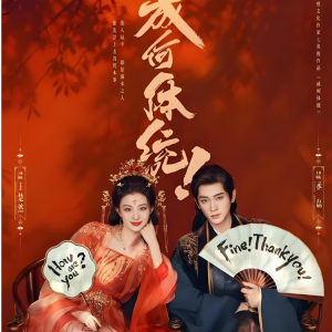 甜蜜配方（高度还原版）——网剧成何体统OST-钢琴谱