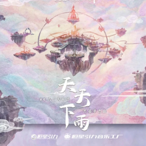 天天下雨钢琴简谱 数字双手