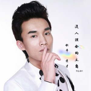 没人理会的主角-钢琴谱