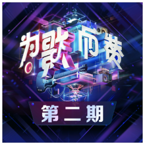 念念（G、张韶涵《为歌而赞》live、全新精编+完整版）-钢琴谱