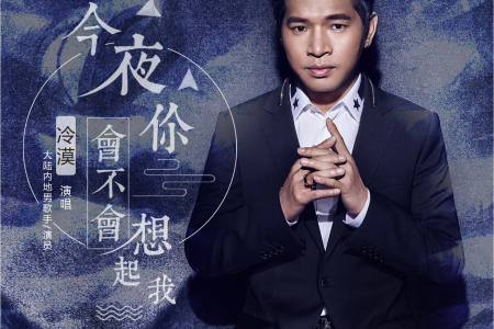 今夜你会不会想起我-钢琴谱
