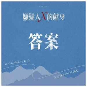 答案钢琴简谱 数字双手 吕学平
