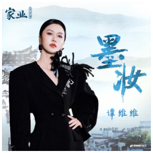 墨妆钢琴简谱 数字双手 张靖怡