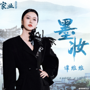 墨妆钢琴简谱 数字双手 张靖怡