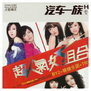 凑热闹（原调E、BY2、全新精编+段落优化）-钢琴谱
