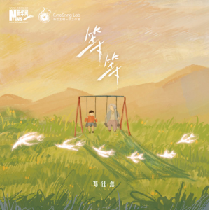 等等钢琴简谱 数字双手