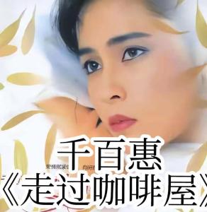 走过咖啡屋-钢琴谱