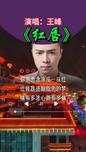 红唇-钢琴谱