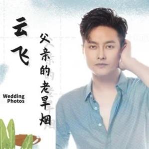 父亲的老旱烟-钢琴谱