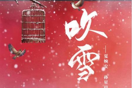 吹雪-钢琴谱