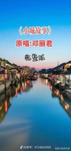小城故事-钢琴谱