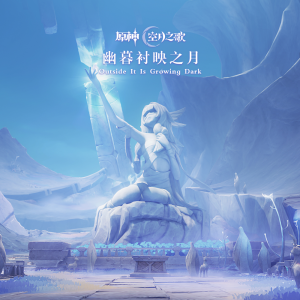 游步欣愉（《原神》伦波岛音乐）-钢琴谱