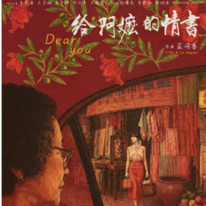 月下煮茶 电影《给阿嫲的情书》主题曲-超级简单版-钢琴谱