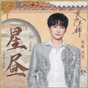 星昼钢琴简谱 数字双手