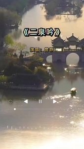 二泉吟-钢琴谱
