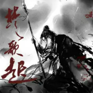 楚歌起-黄诗扶-钢琴独奏谱-钢琴谱