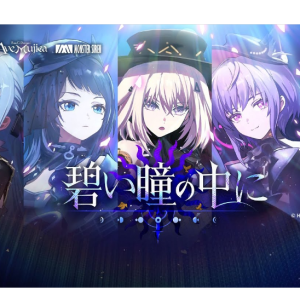 【明日方舟-Ave Mujica】 联动曲《in your blue eyes碧い瞳の中に》极限还原钢琴谱~星之钢琴~-钢琴谱