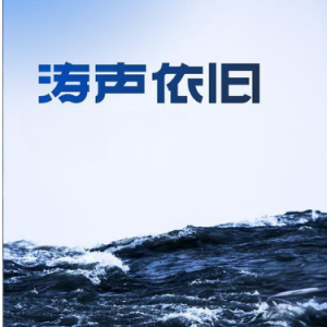 涛声依旧 C调简易钢琴弹唱伴奏 带歌词 毛宁 流行经典-钢琴谱