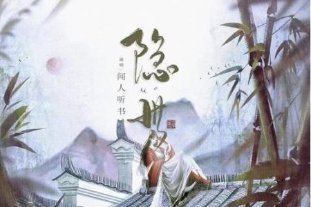 隐世-钢琴谱