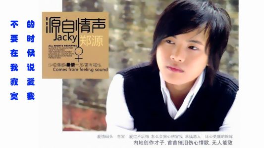 不要在我寂寞的时候说爱我-钢琴谱