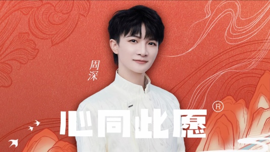 心同此愿-钢琴谱
