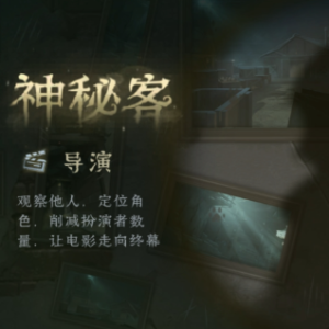 落幕时刻——第五人格模仿者游戏（导演BGM）-钢琴谱