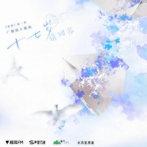 十七岁请回答钢琴简谱 数字双手