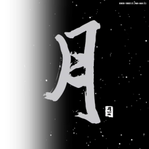 青山绿野 - 渡边雅二 钢琴扒谱分享-钢琴谱