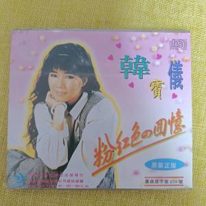 粉红色的回忆-钢琴谱