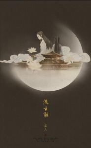 流云辞·某人-钢琴谱