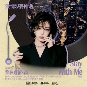 Stay With Me-钢琴谱
