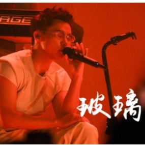 玻璃 原调简易钢琴弹唱伴奏 带歌词 Gareth.T 汤令山-钢琴谱