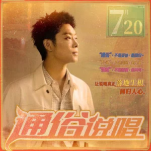 枪火 (相对那就针锋相对) - 宝石Gem 原调-钢琴谱