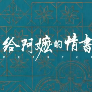 疍家之歌-玩具船长【给阿嬷的情书插曲】-唯美还原C调钢琴谱