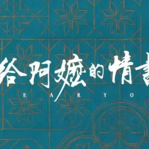 来去打工-王以诺【给阿嬷的情书插曲】-F调-钢琴谱