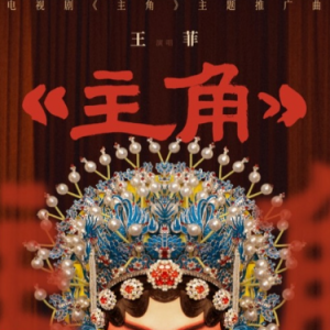 主角钢琴简谱 数字双手